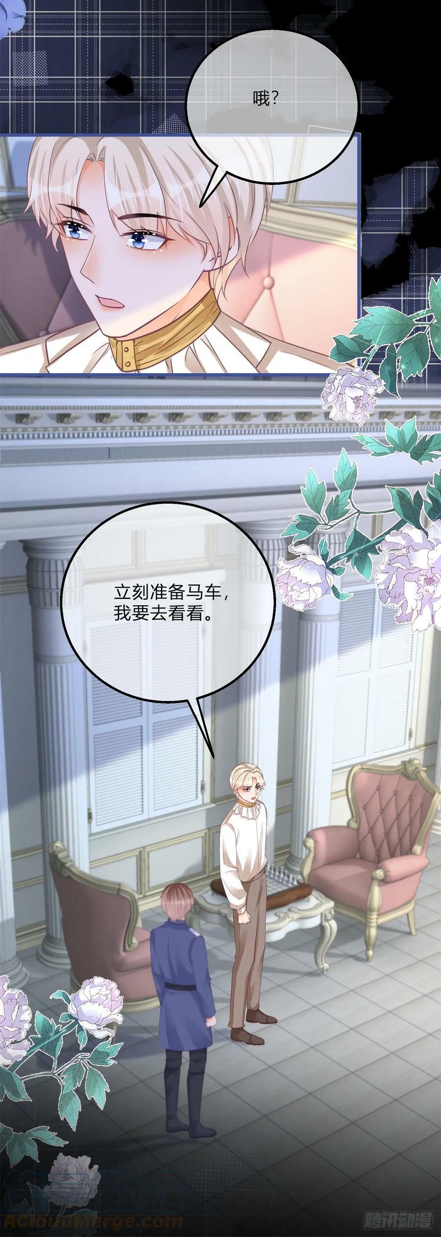 第161话 冷水洗澡22