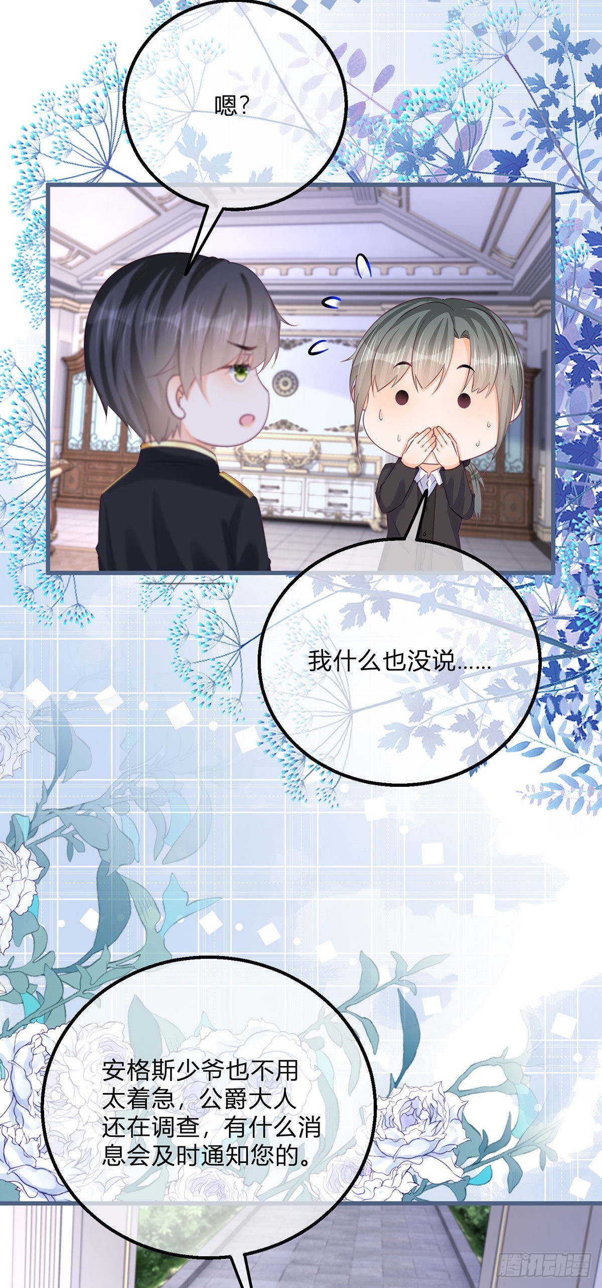 第135话 咬伤了你2