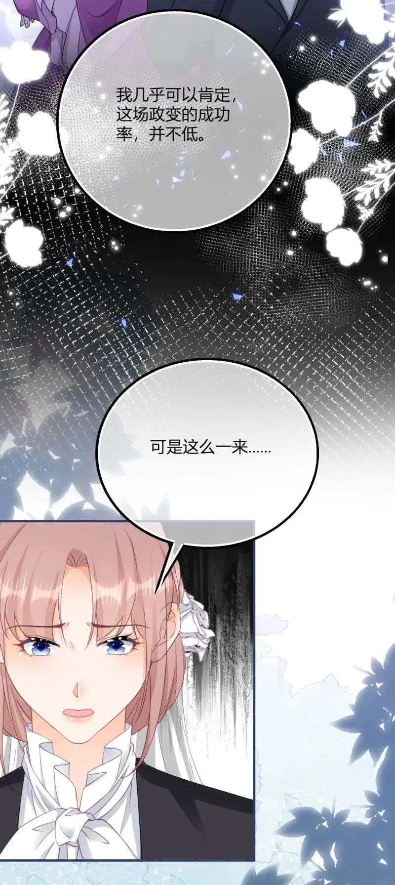第190话 第187话 我不甘心！5