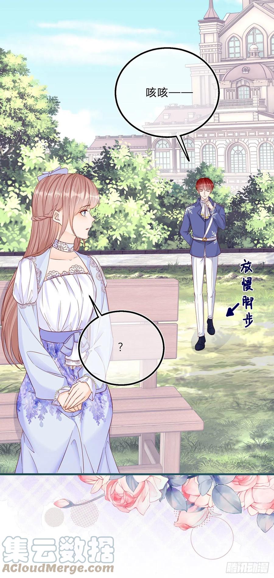 第50话 装高冷失败18