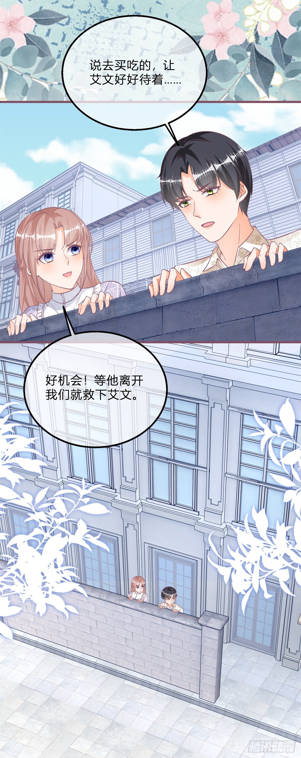 第103话 认清幕后主使26