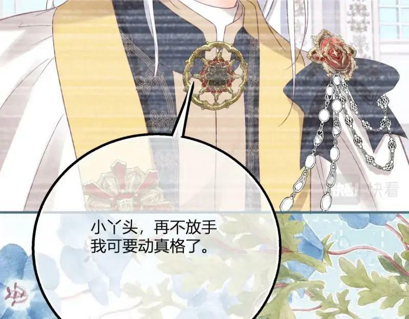 第180话 第177话 有趣的小丫头62