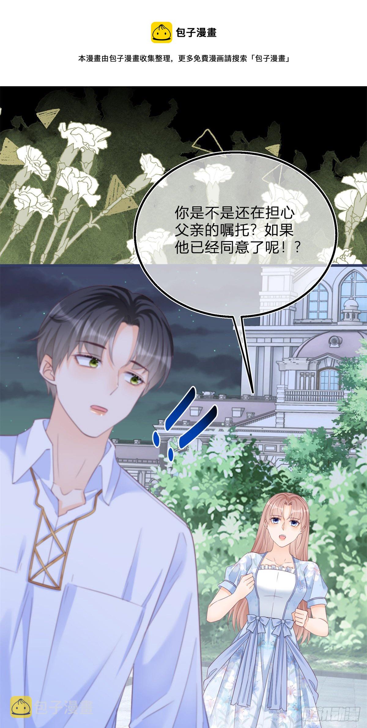 第76话 表白成功16