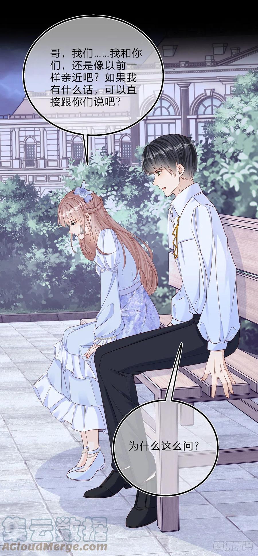 第51话 三哥的秘密24