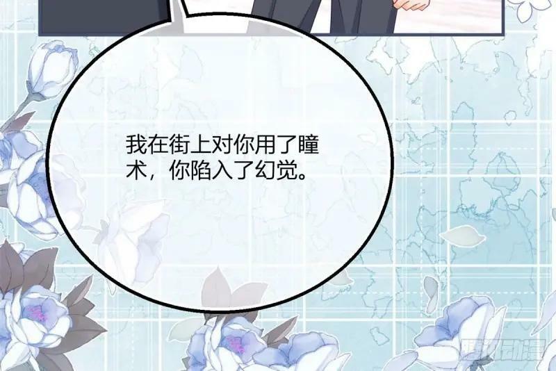 第174话 第171话 你是大祭司15