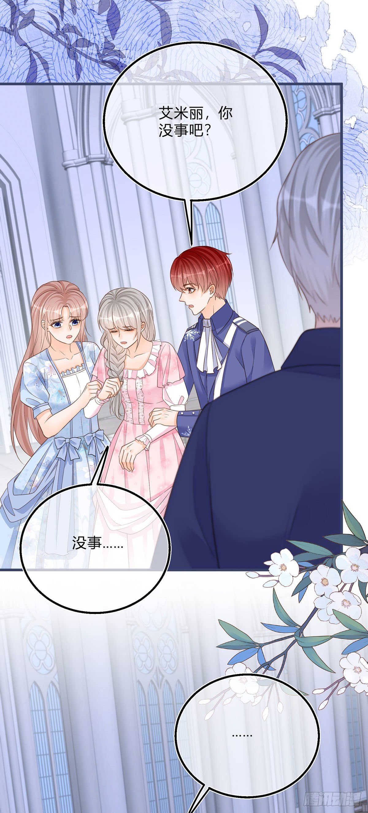 第85话 揭露暴行17