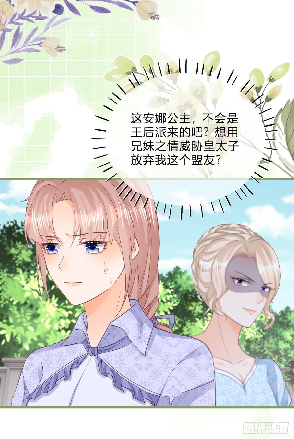 第127话 还留了一手24