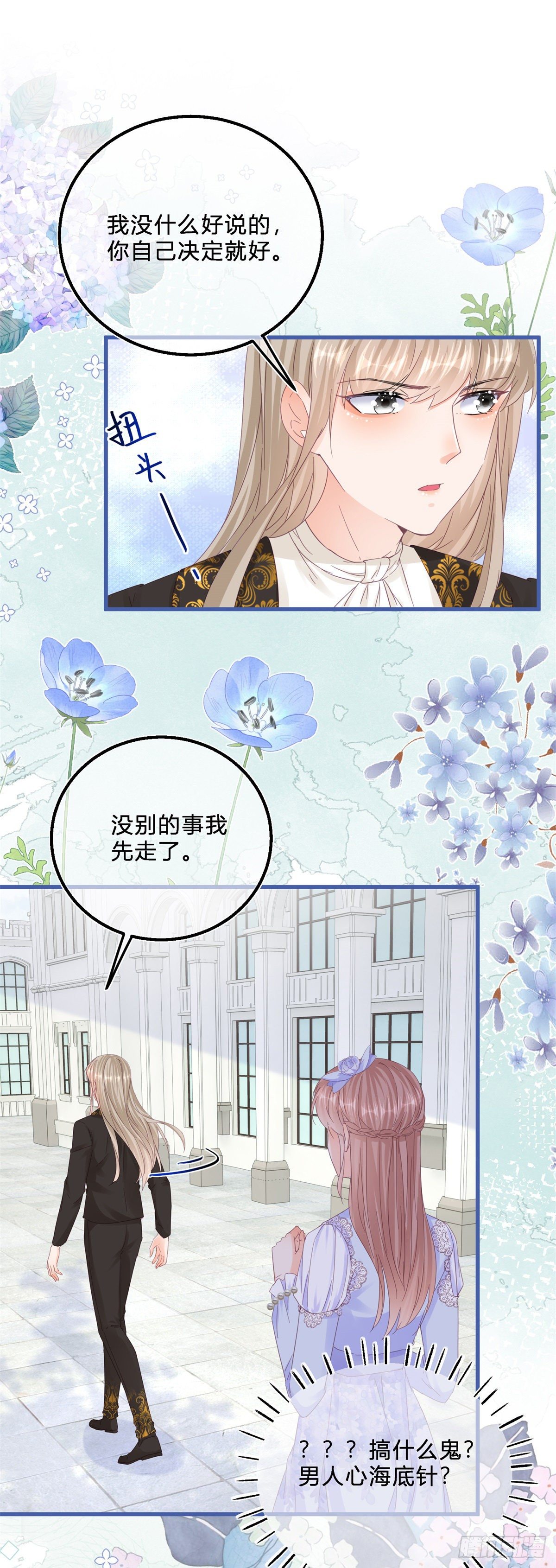 第46话 突然的拥抱4