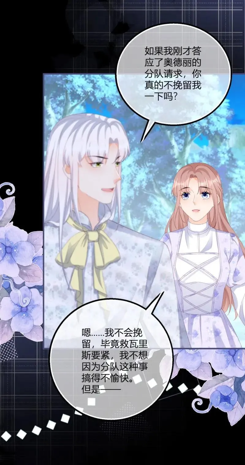 第187话 第184话 你很喜欢被惩罚啊？9