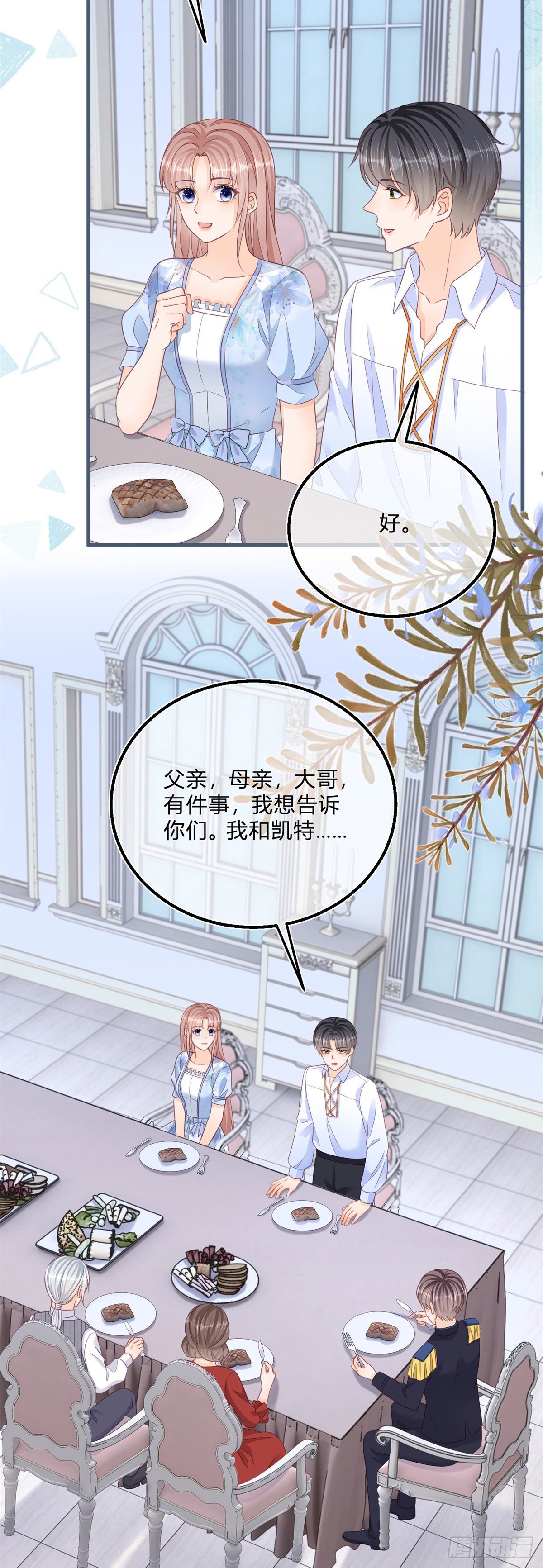 第77话 很难不吃醋5