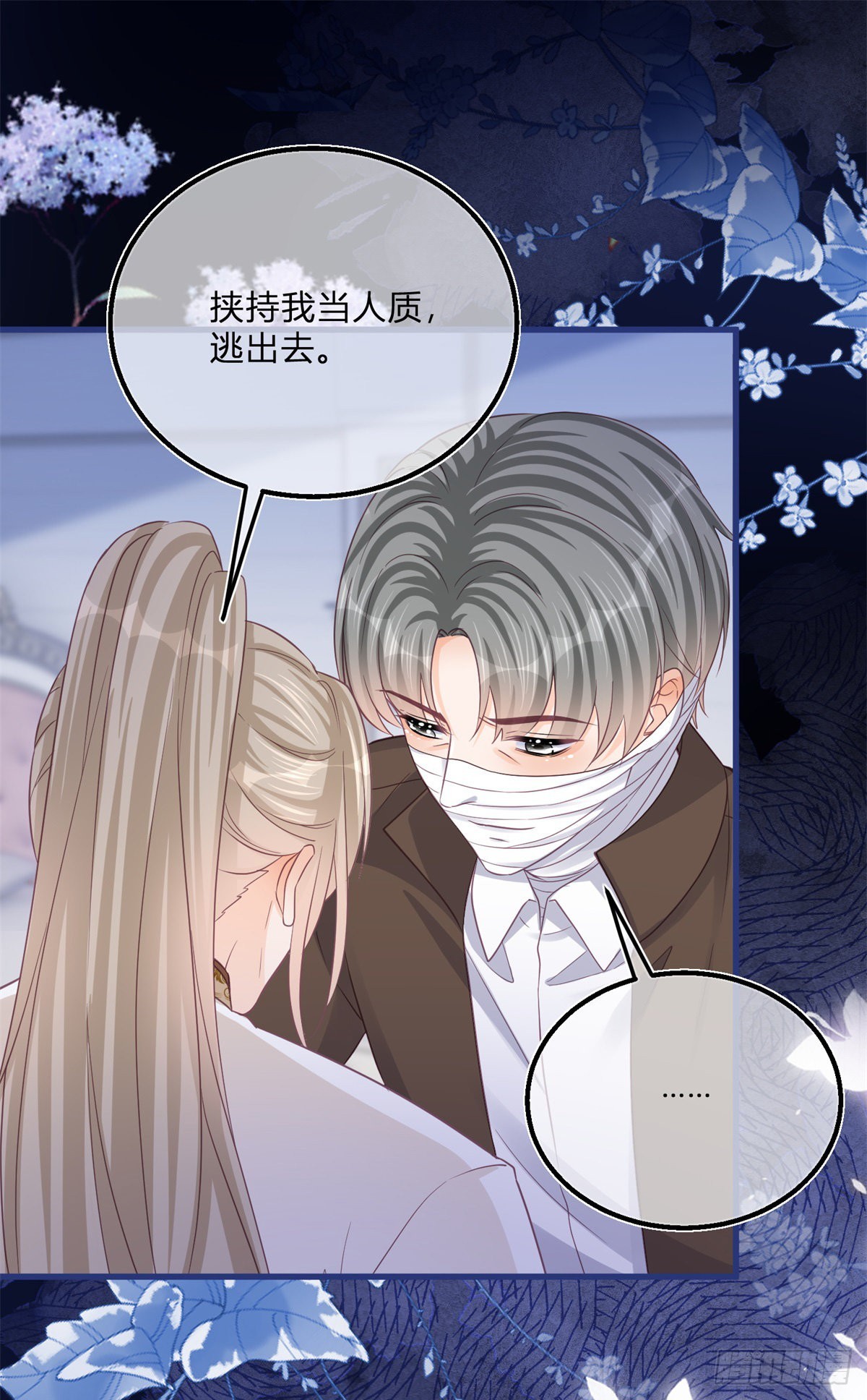 第93话 瓮中捉鳖22