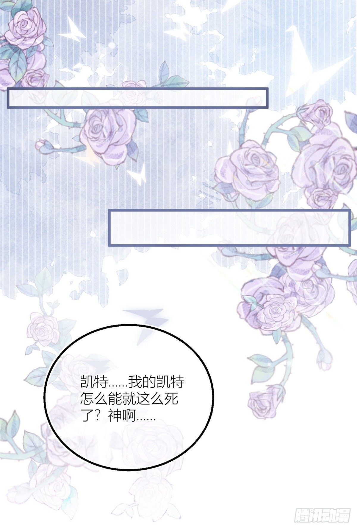 第38话 看谁都不顺眼3