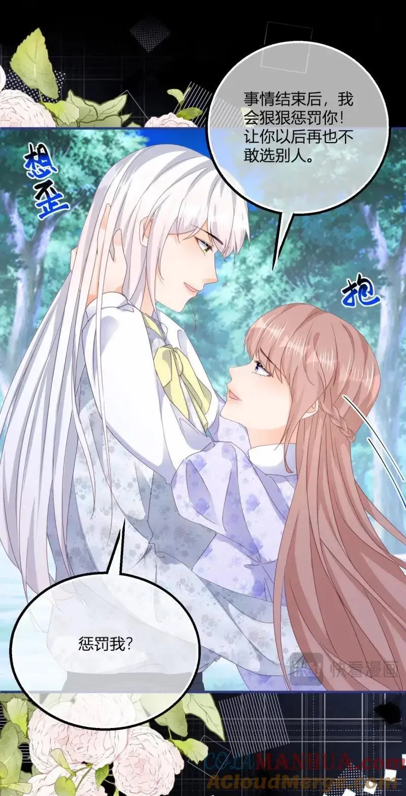 第187话 第184话 你很喜欢被惩罚啊？10
