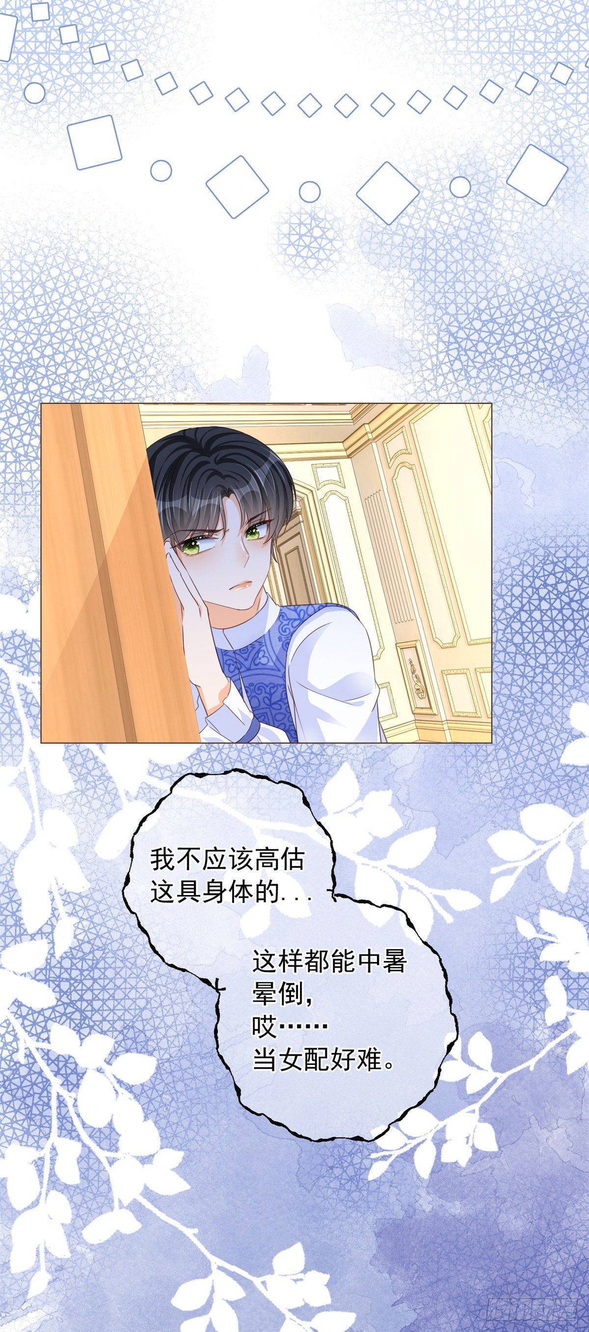 第8话 你是假的凯特琳？！23