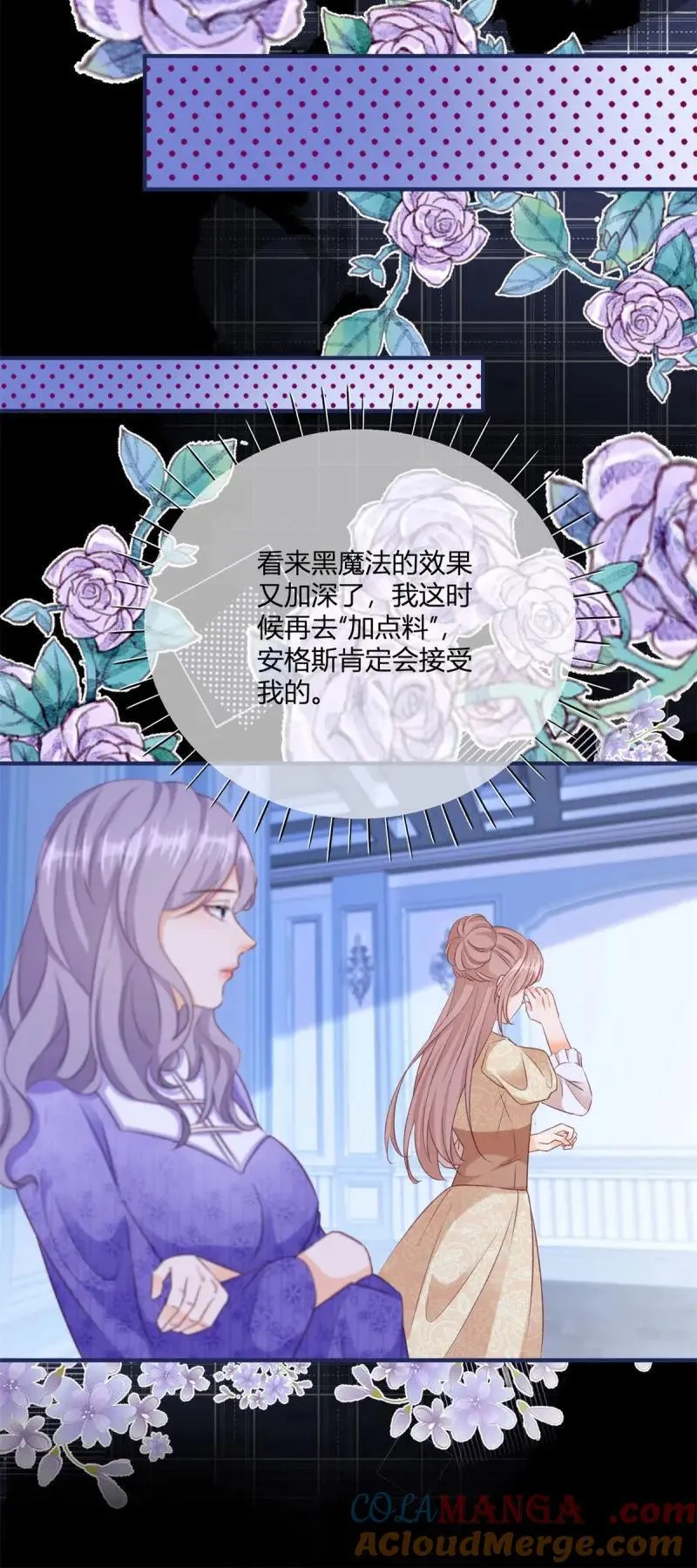 第191话 第188话 我到底喜欢谁？18