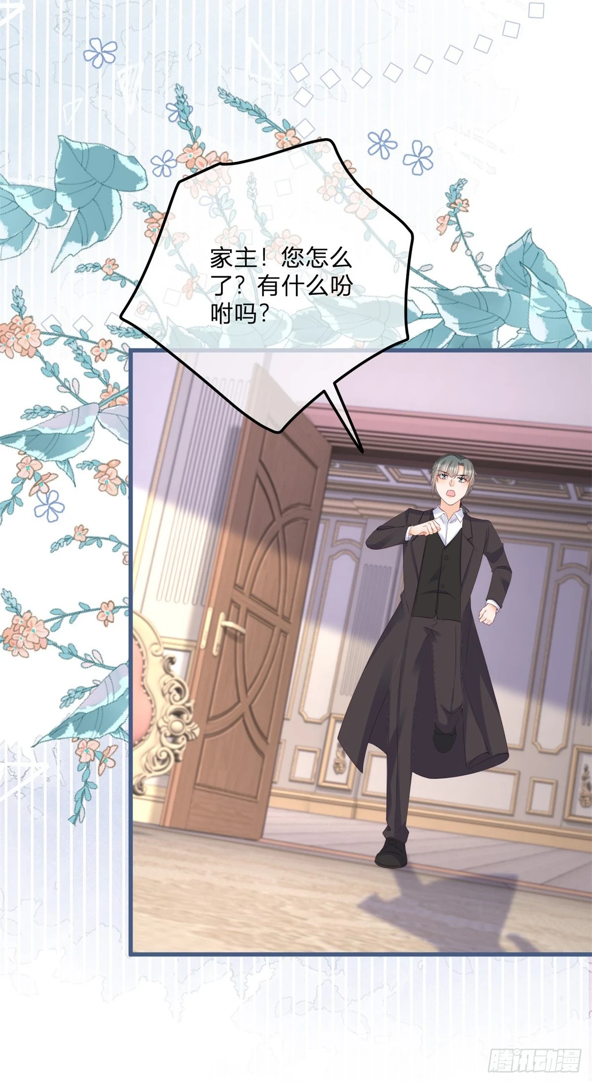 第158话 主人，我怕21