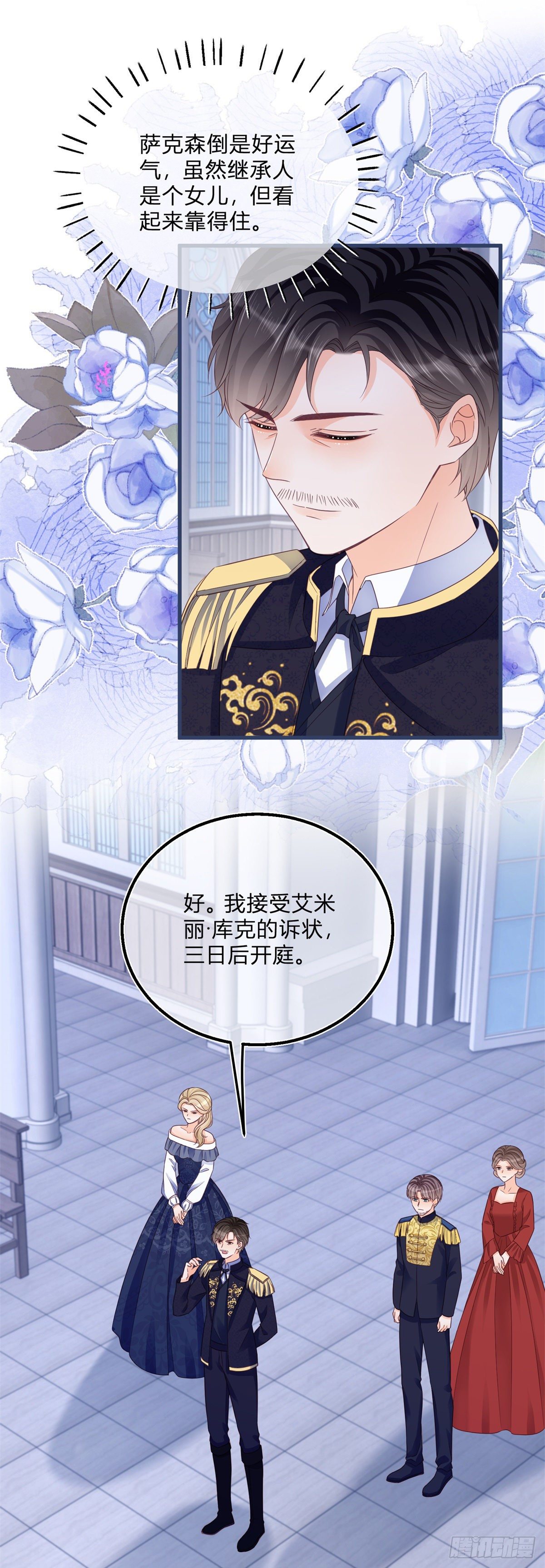 第86话 龙的占有欲13