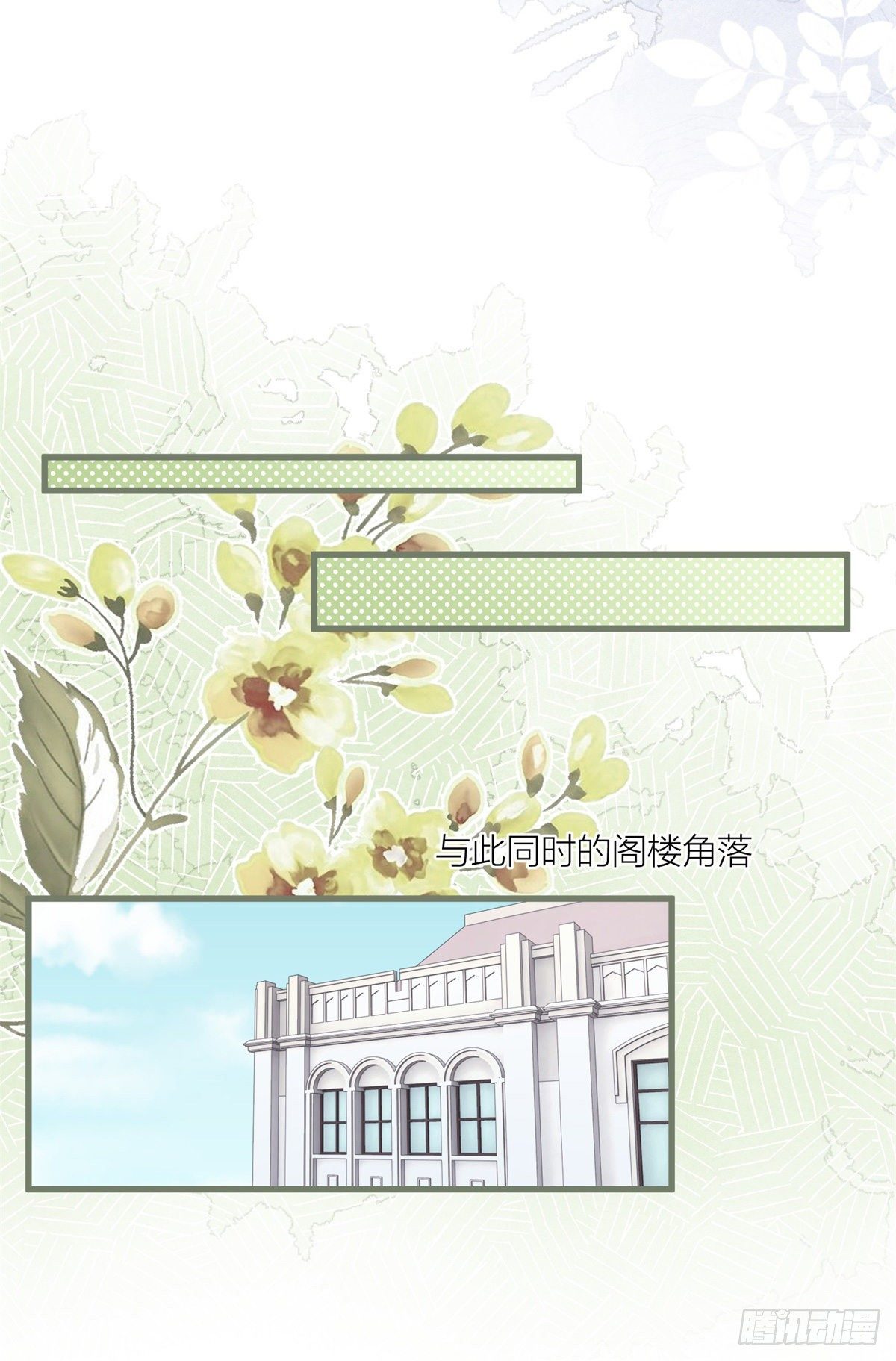 第34话 讨厌的哥哥21