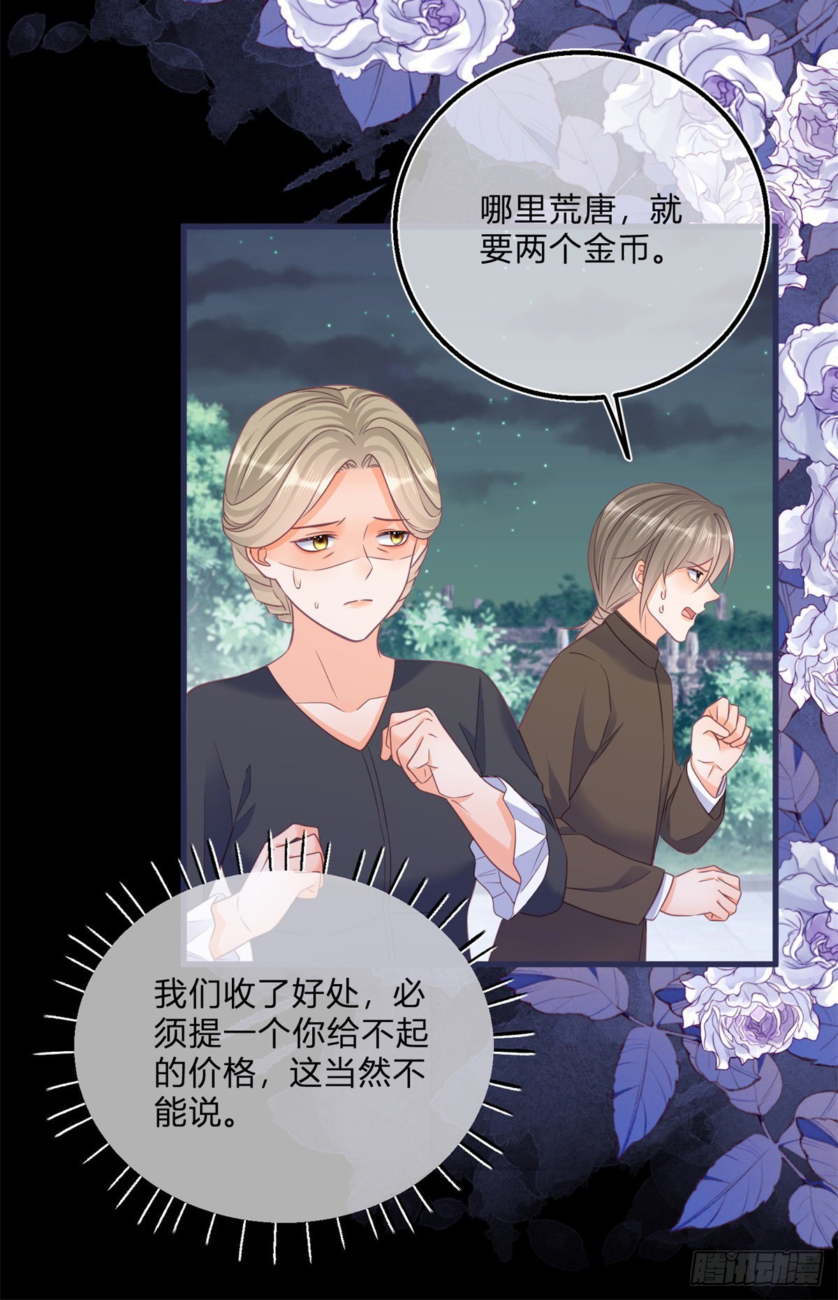 第98话 反将一军16