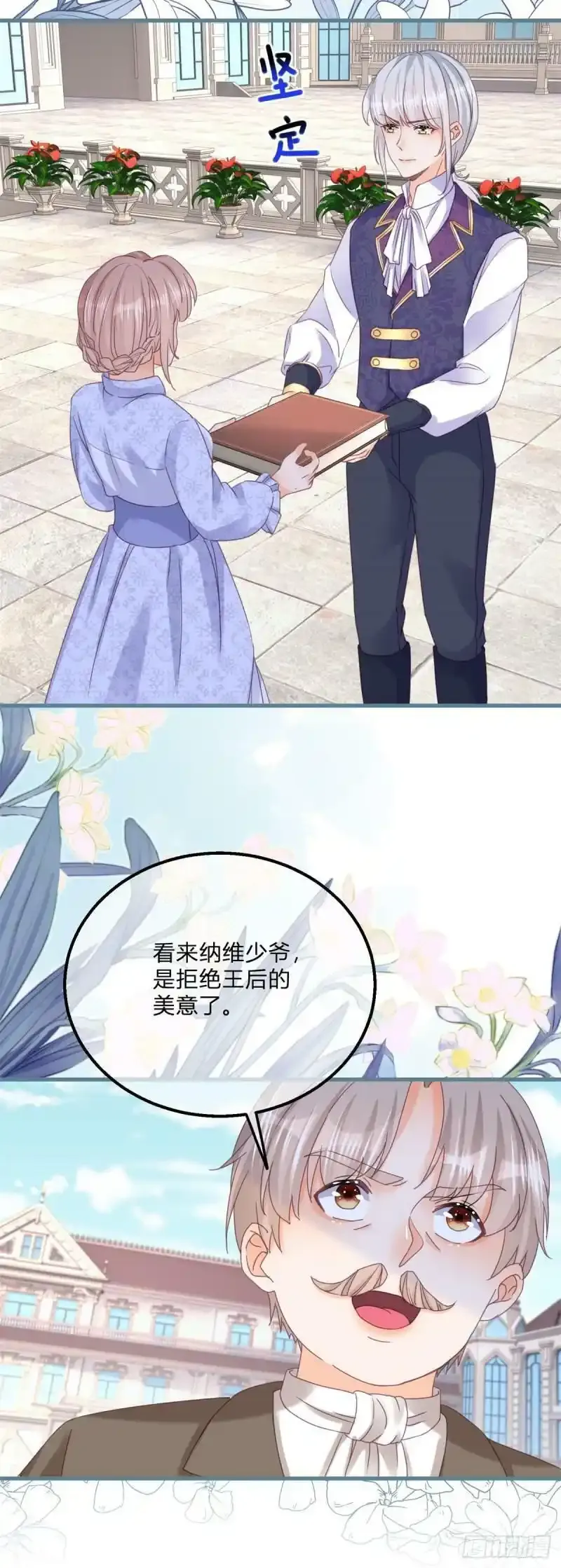 第125话 选一个吧！16