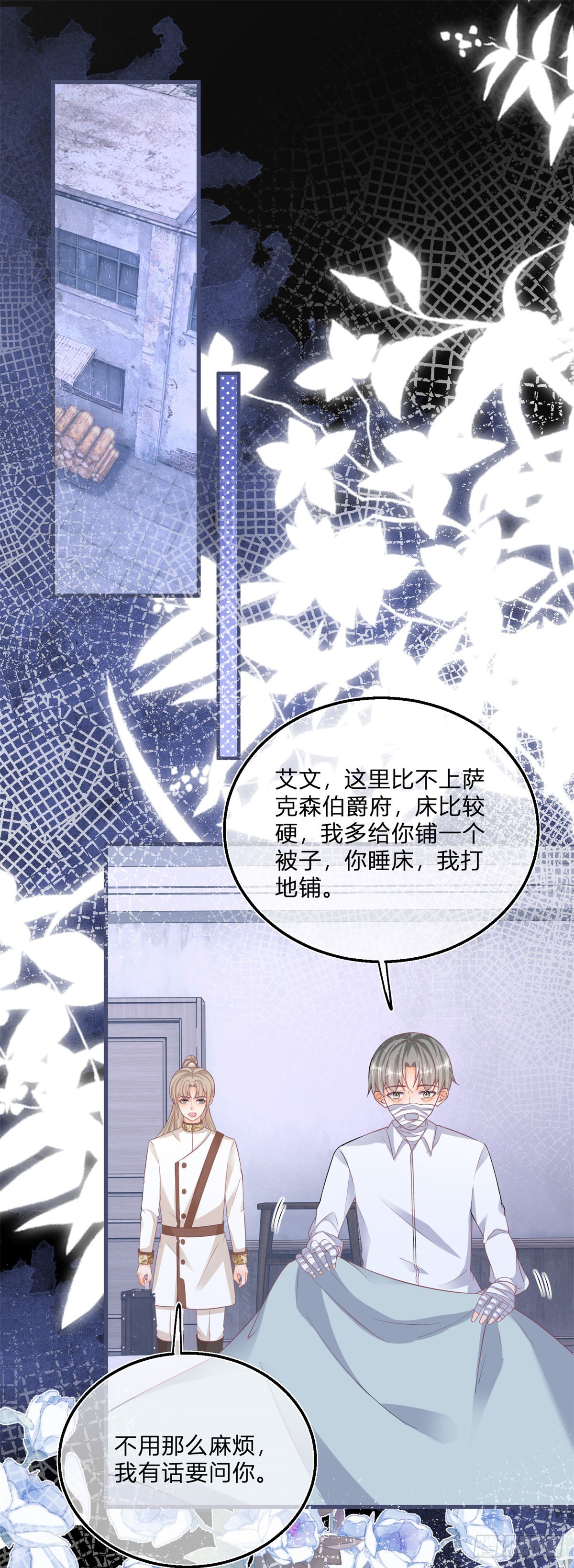 第101话 熟悉的声音1