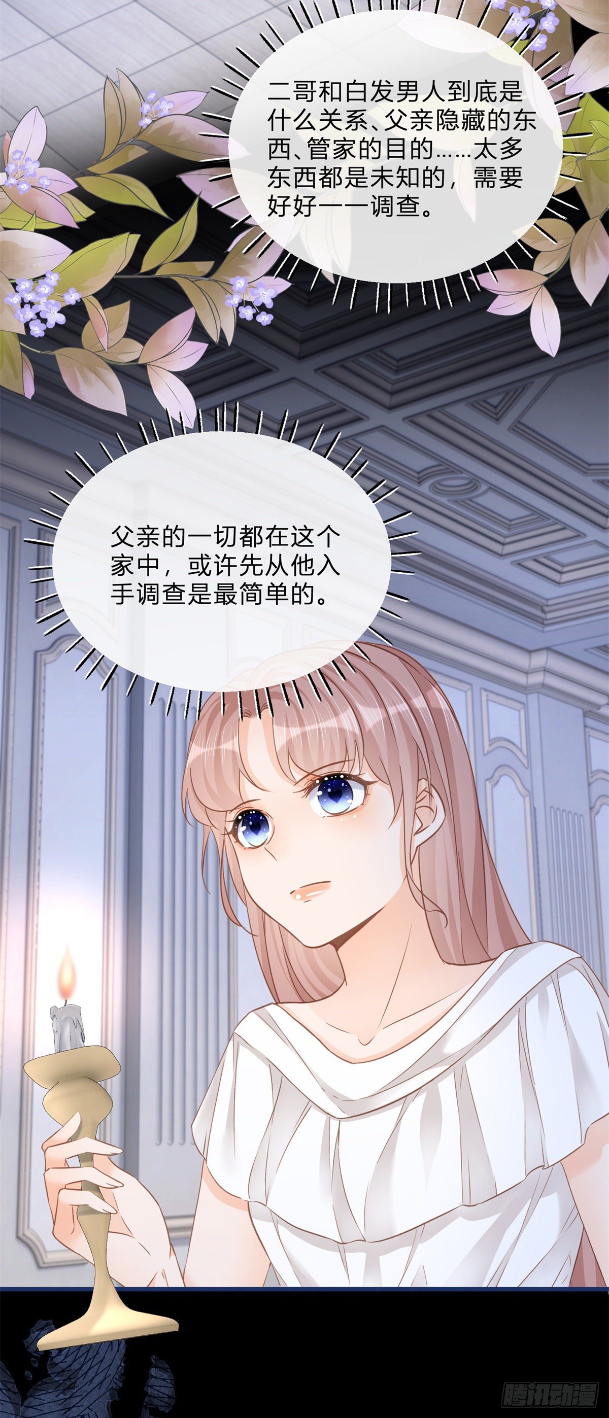第68话 最亲爱的家人2