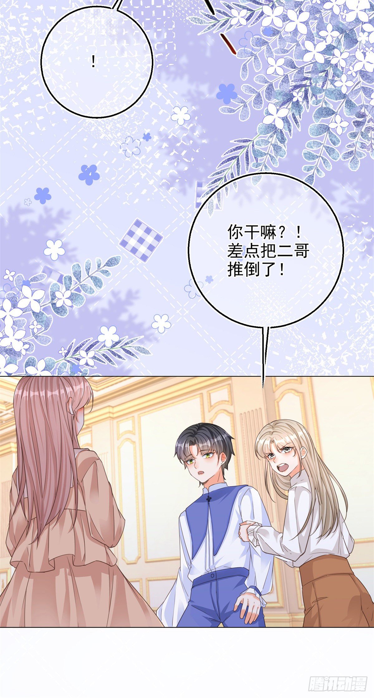 第3话 好意被哥哥拒绝了21