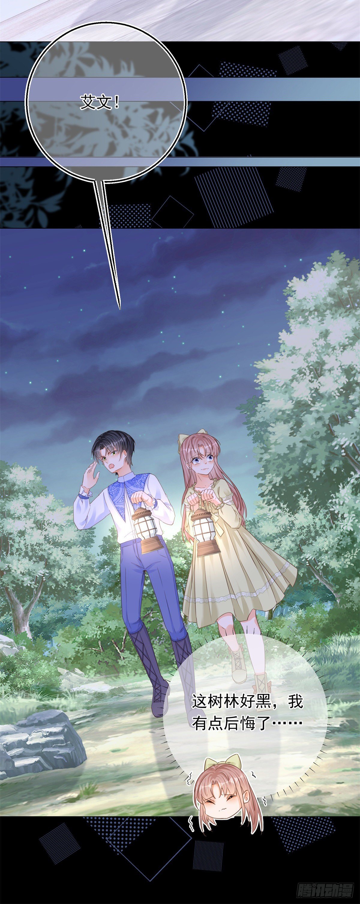 第18话 二哥口嫌体正直9
