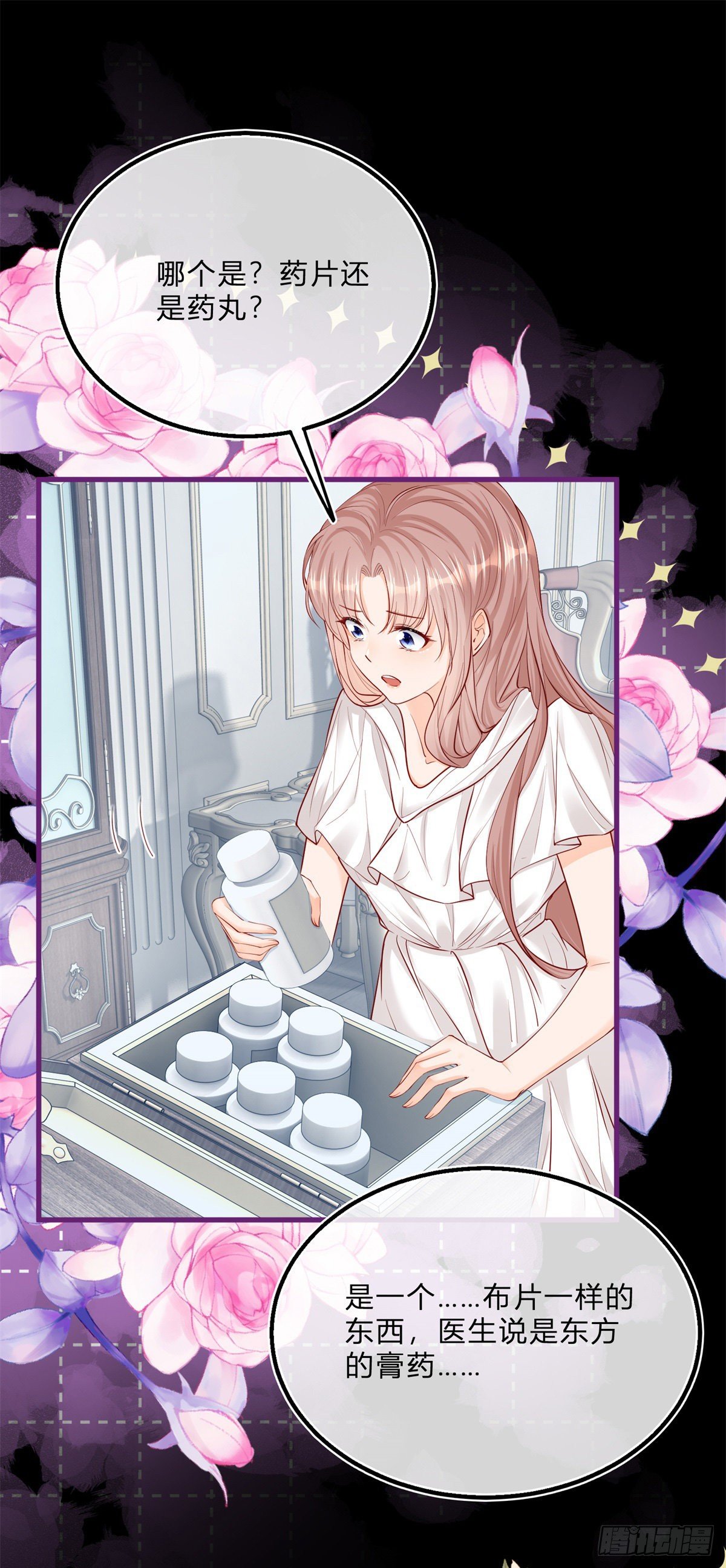 第69话 你快穿上衣服16