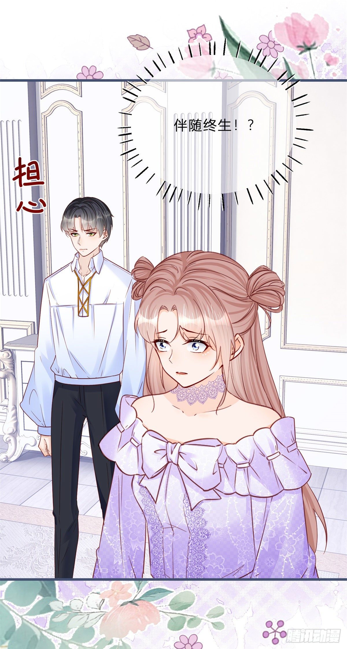 第61话 有喜欢的人25