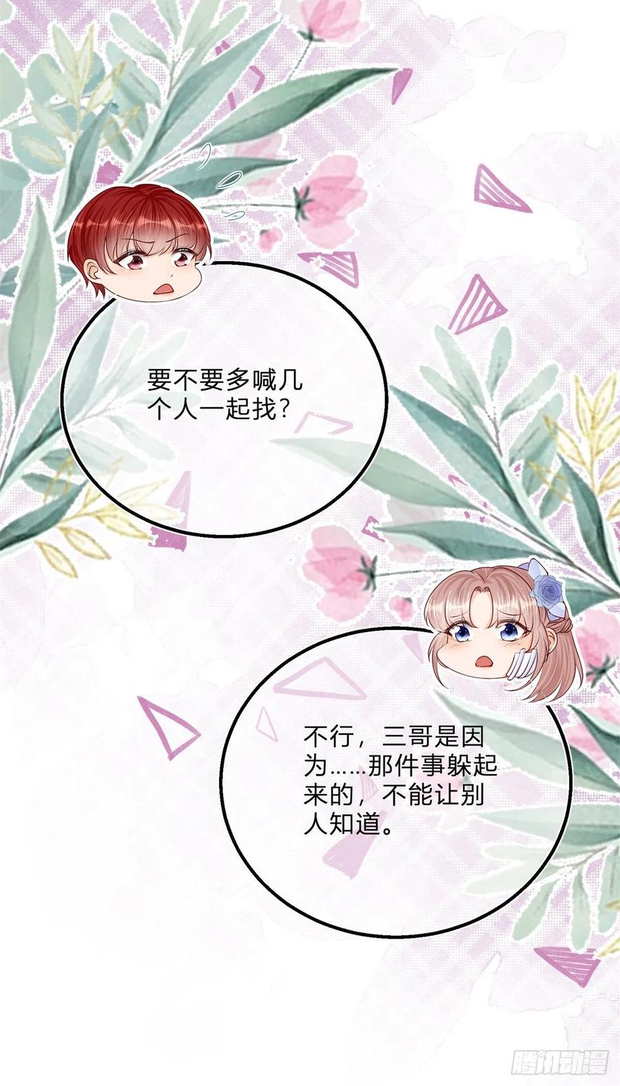 第52话 你懂什么？！9