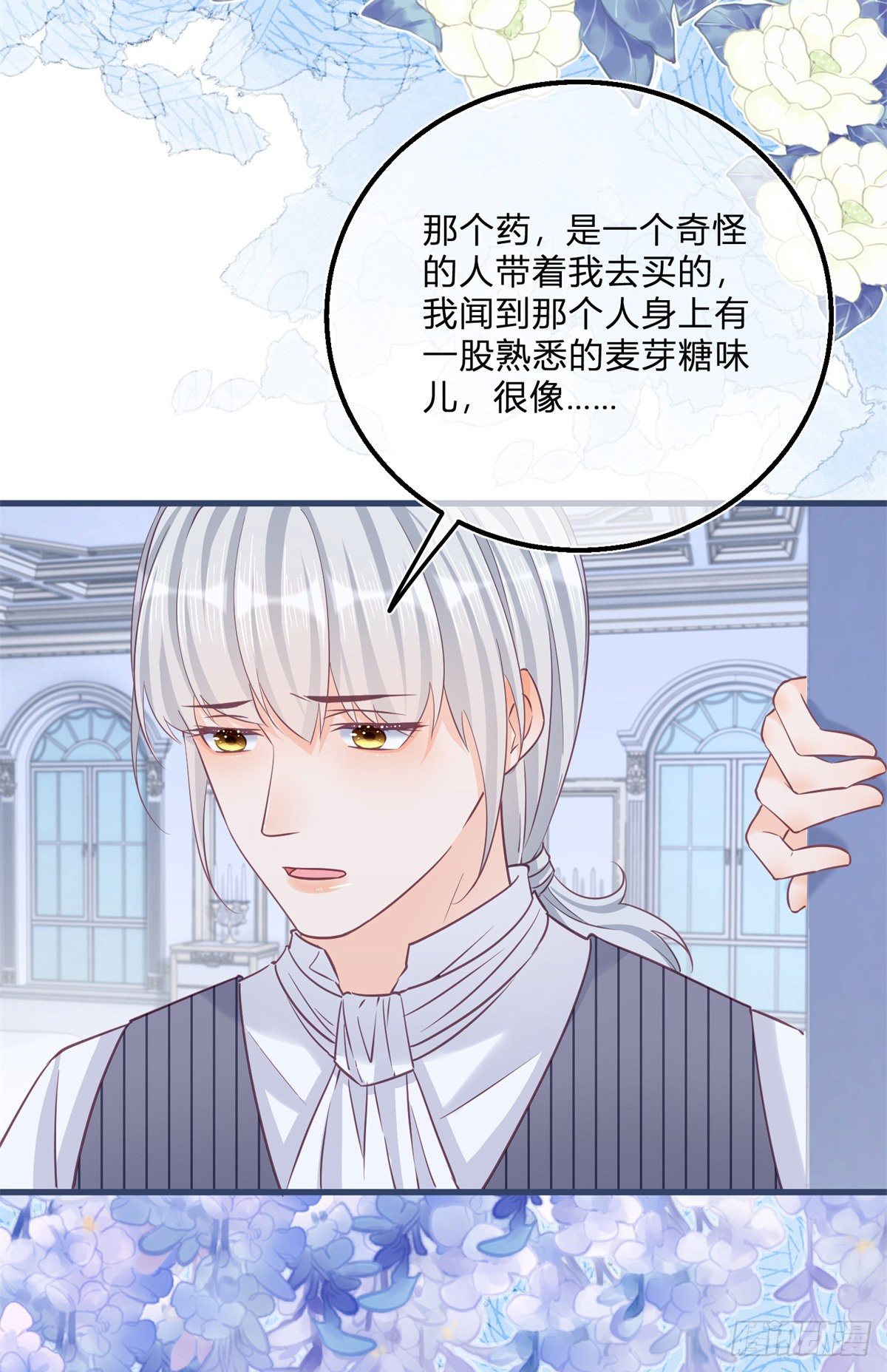 第87话 别动，检查身体13