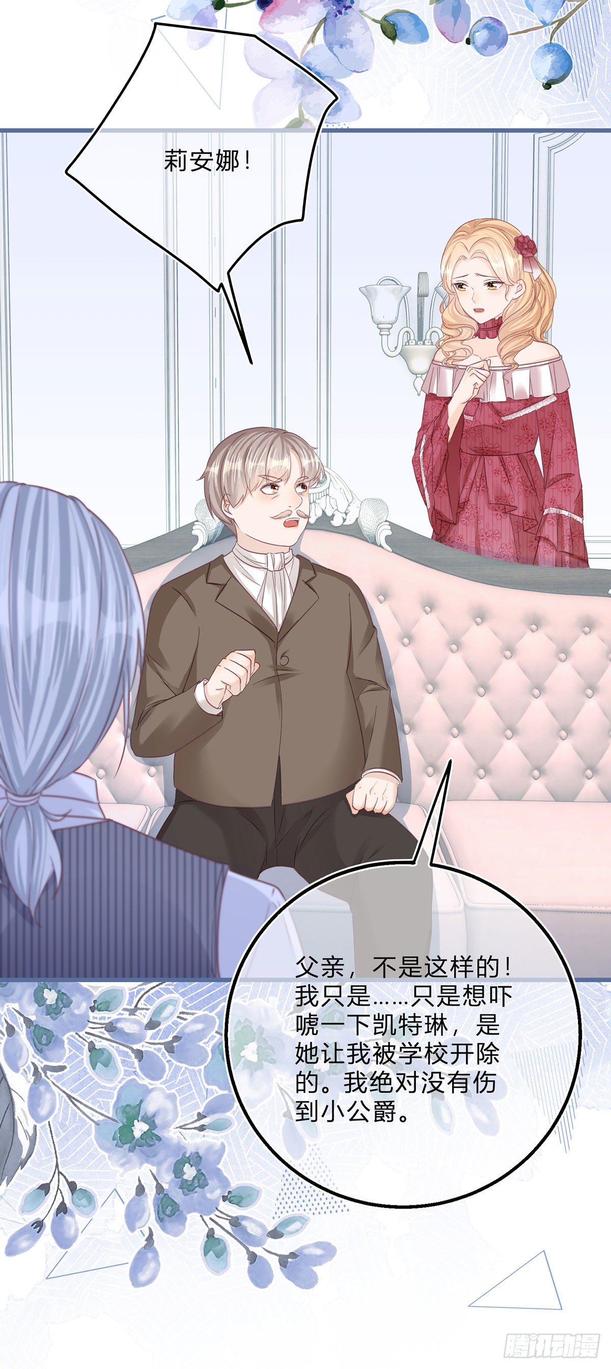 第56话 大哥的处置9