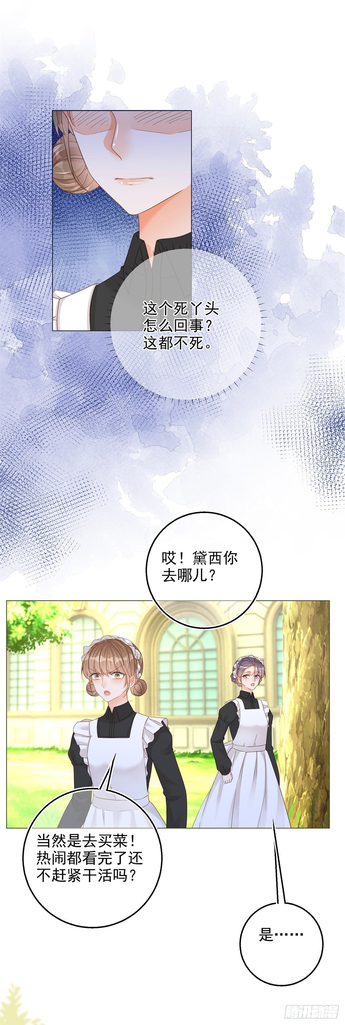 第12话 成为一家人的团宠16