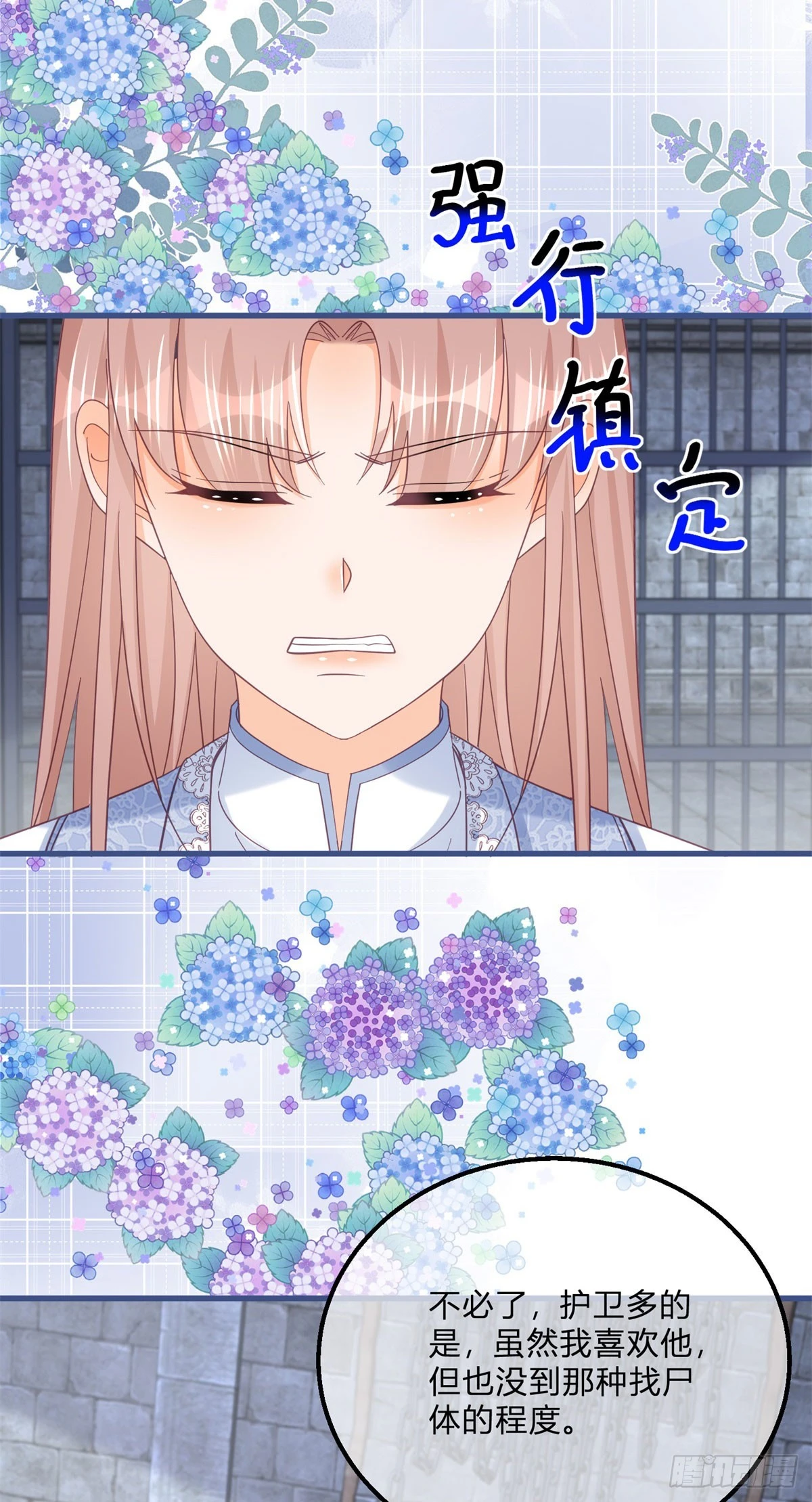 第154话 活要见人23