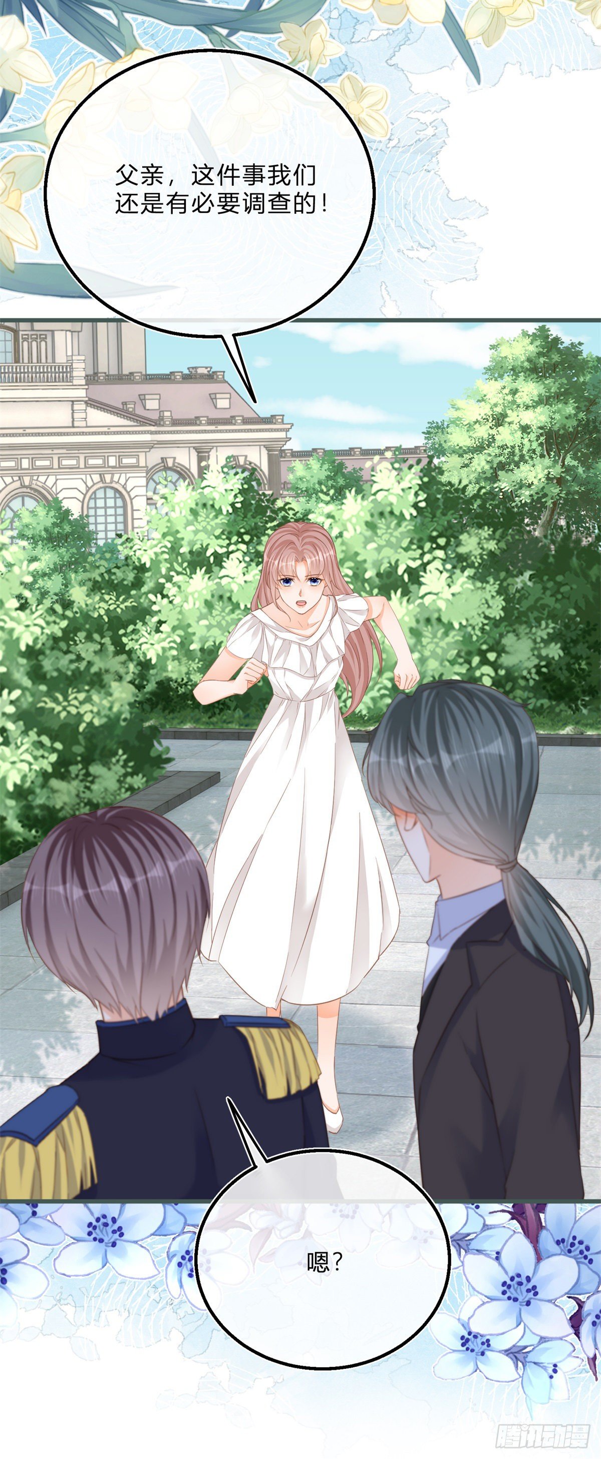 第69话 你快穿上衣服6