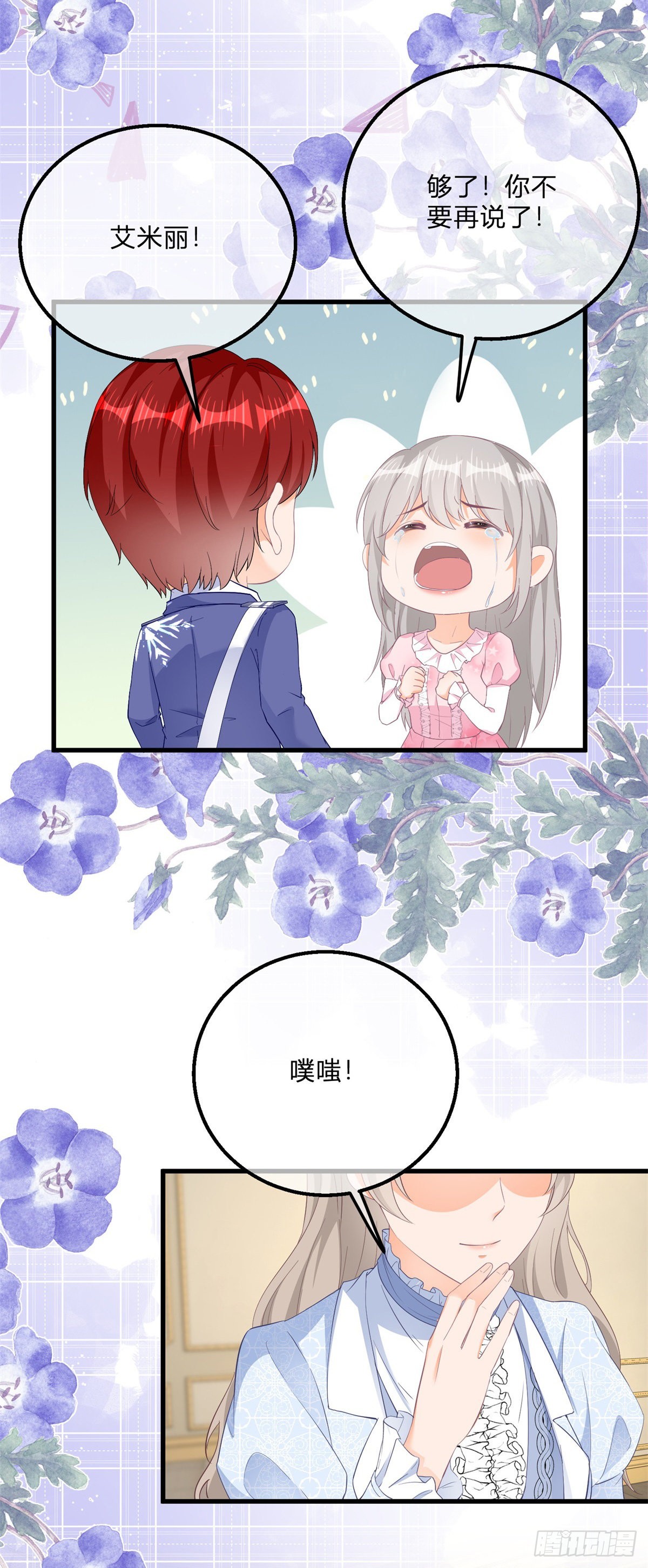番外篇 勇敢表白26