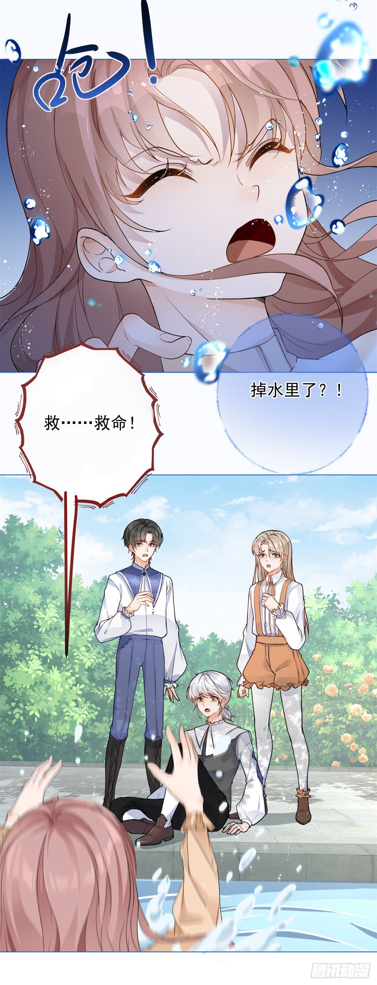 第1话 假酒害人18