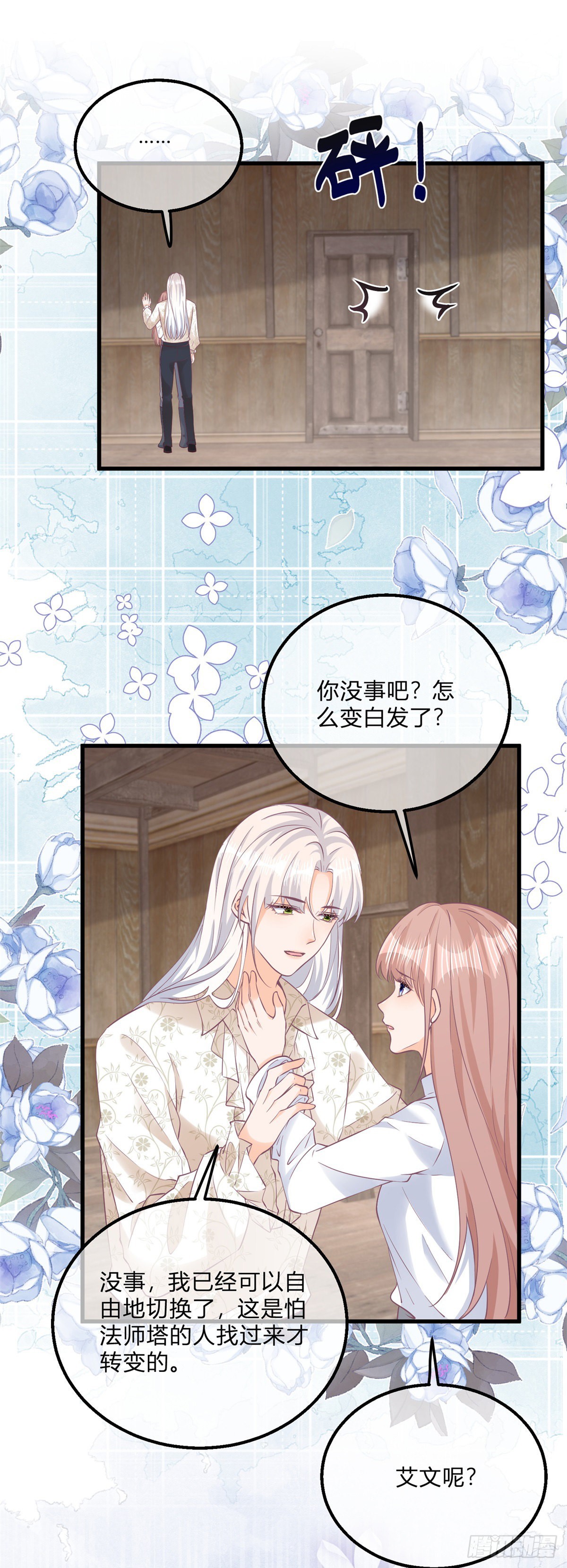 第116话 也可以死一死4