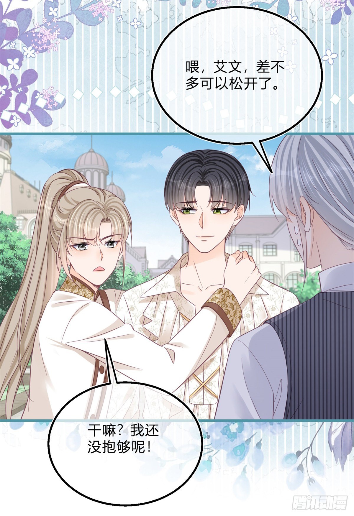 第110话 另外的价钱14