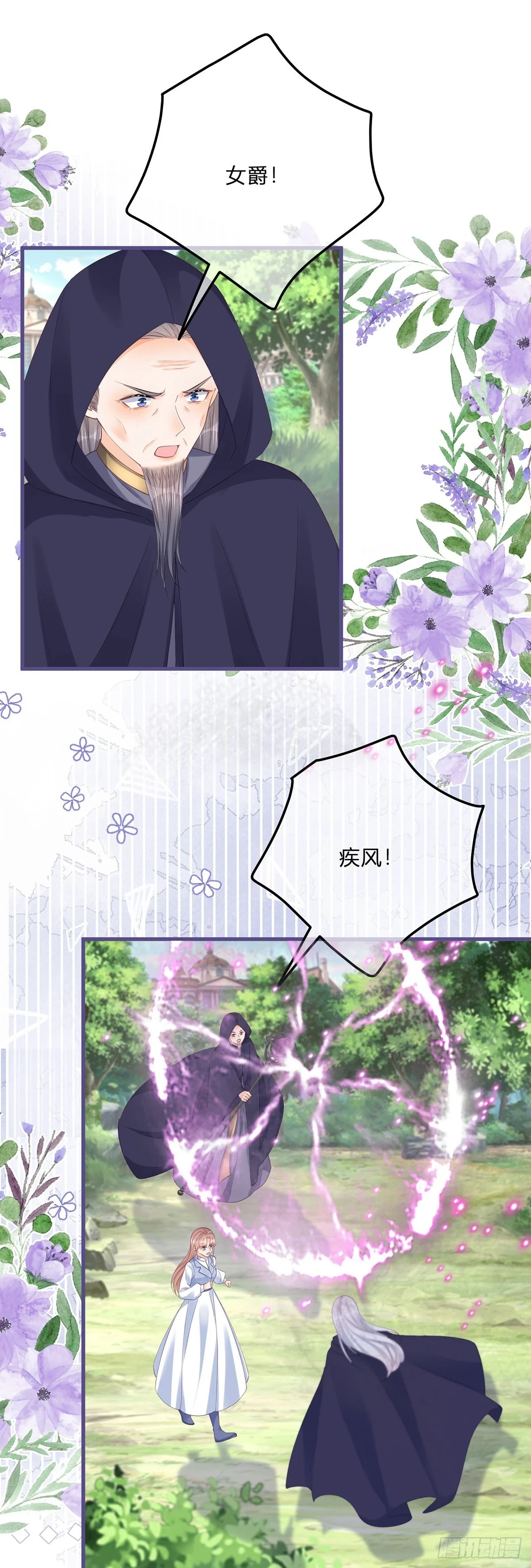 第155话 咬住了脖子11