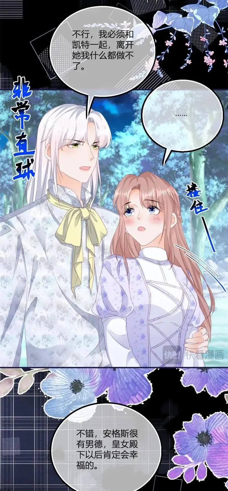 第187话 第184话 你很喜欢被惩罚啊？5