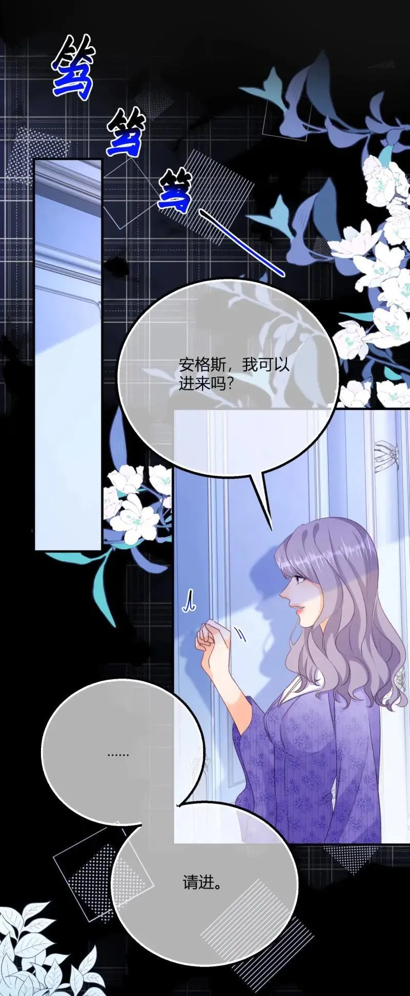 第191话 第188话 我到底喜欢谁？19