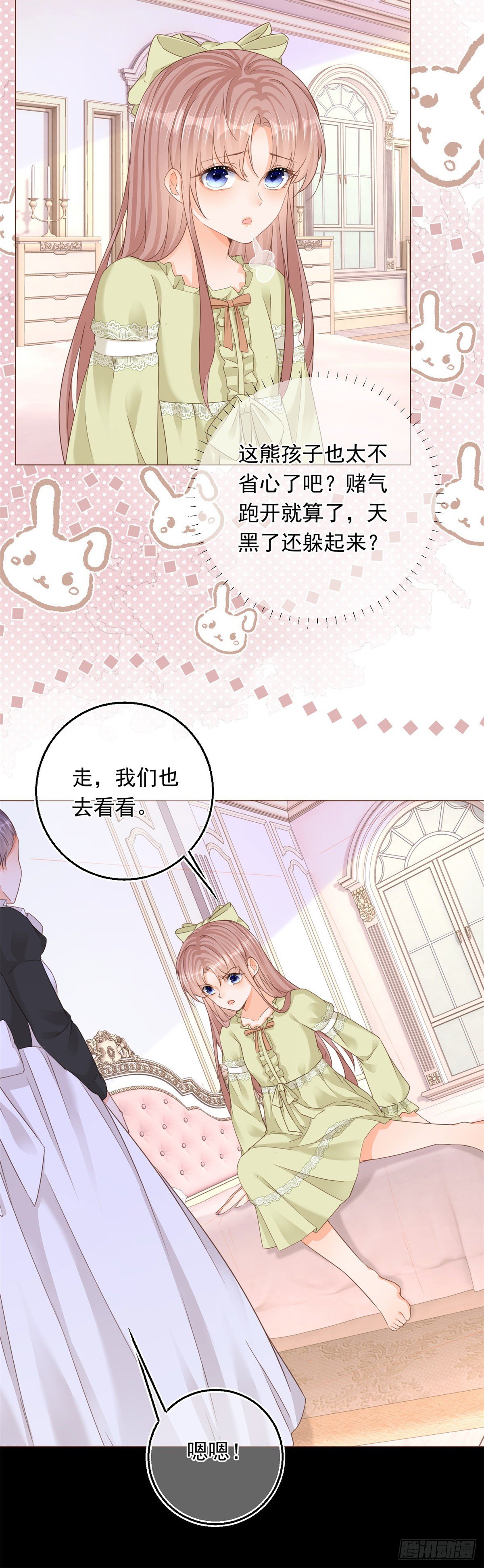 第18话 二哥口嫌体正直3