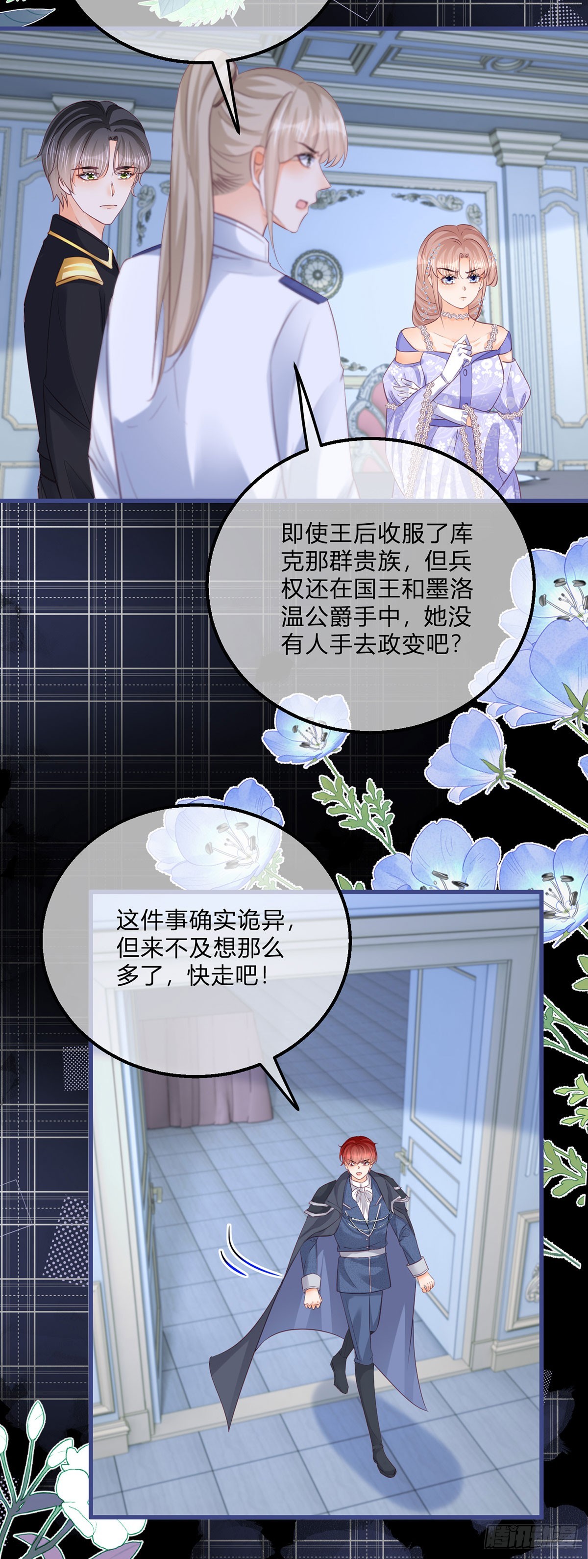 第149话 是个狠人5