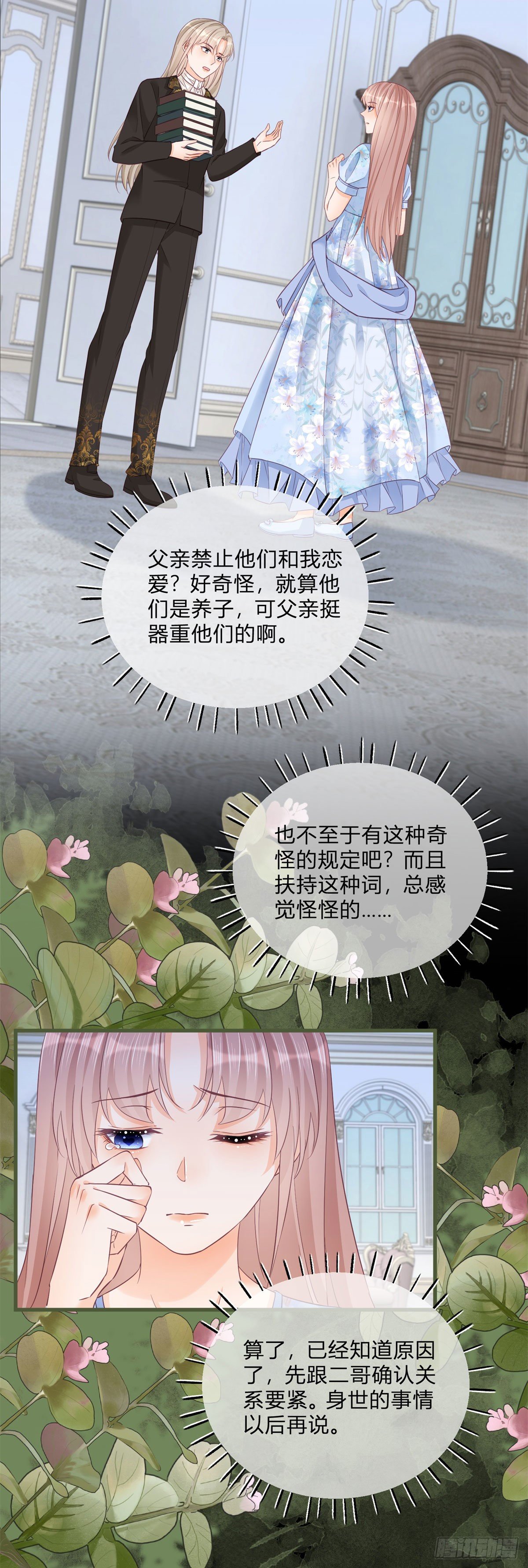 第75话 双重表白11