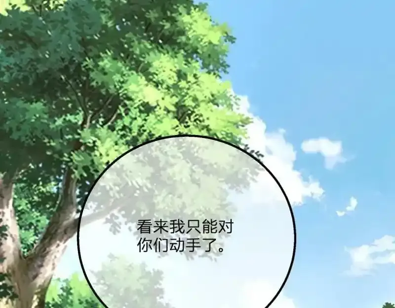 第167话 三兄弟争夺凯特65