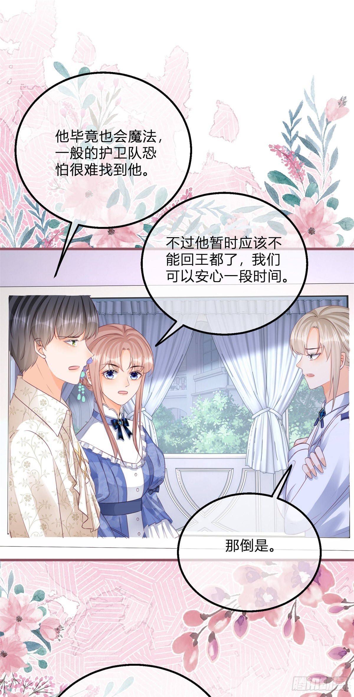 第111话 宫门前的吻别20