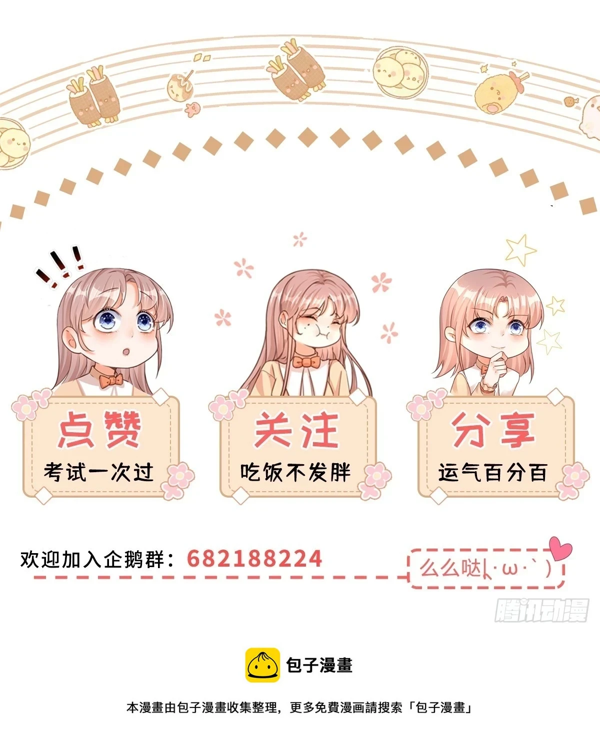 第156话 公主抱绝杀30