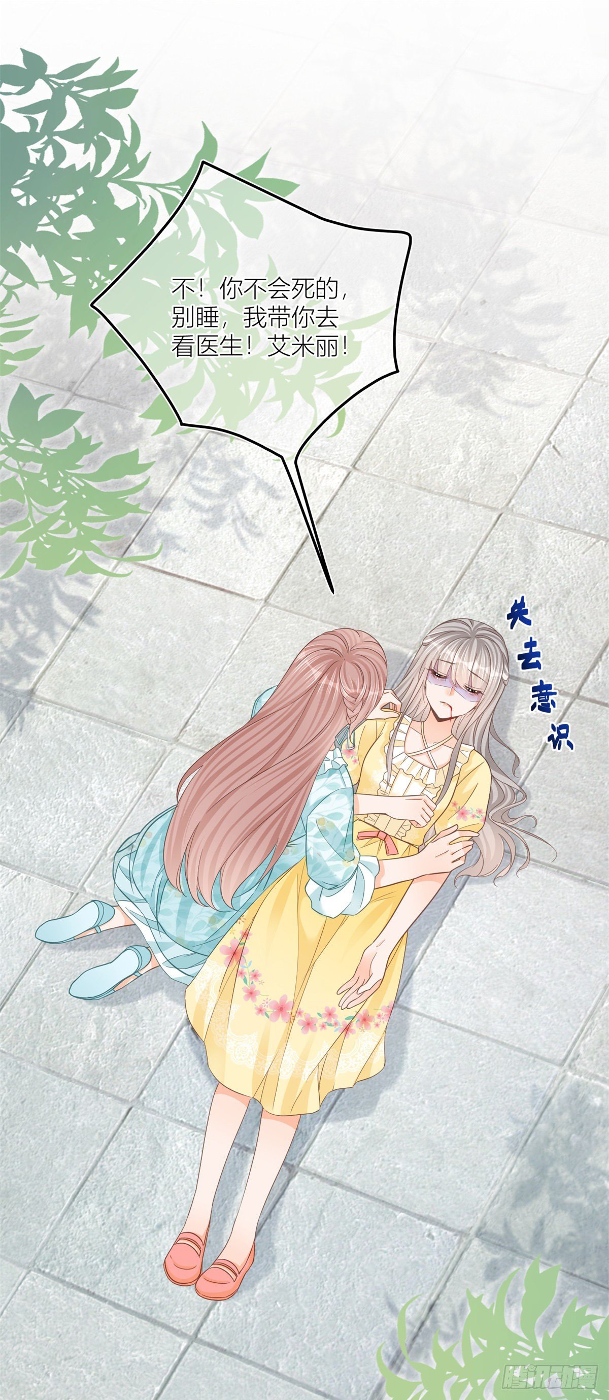 第35话 救救她！13